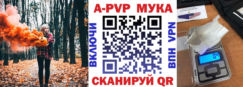 A-PVP СК КРИС  что такое наркотик  Андреаполь 