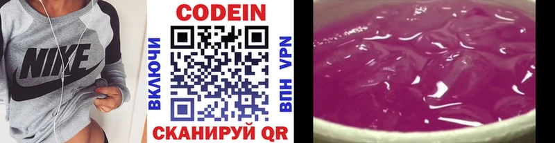 Codein Purple Drank  гидра ТОР  Андреаполь 