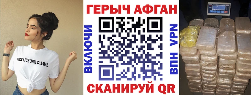 где продают   Андреаполь  Героин афганец 